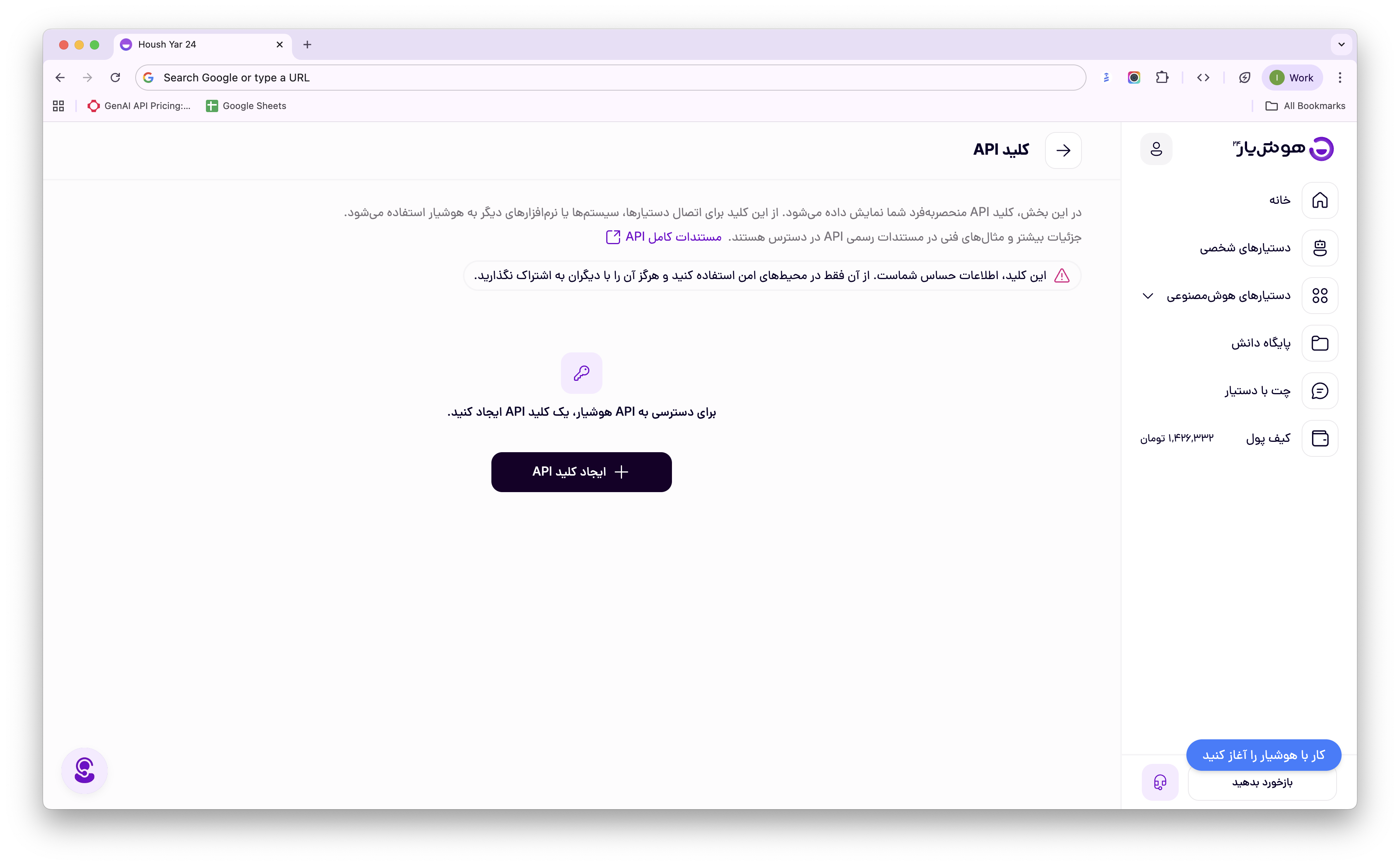 صفحه کیف پول در پنل کاربری