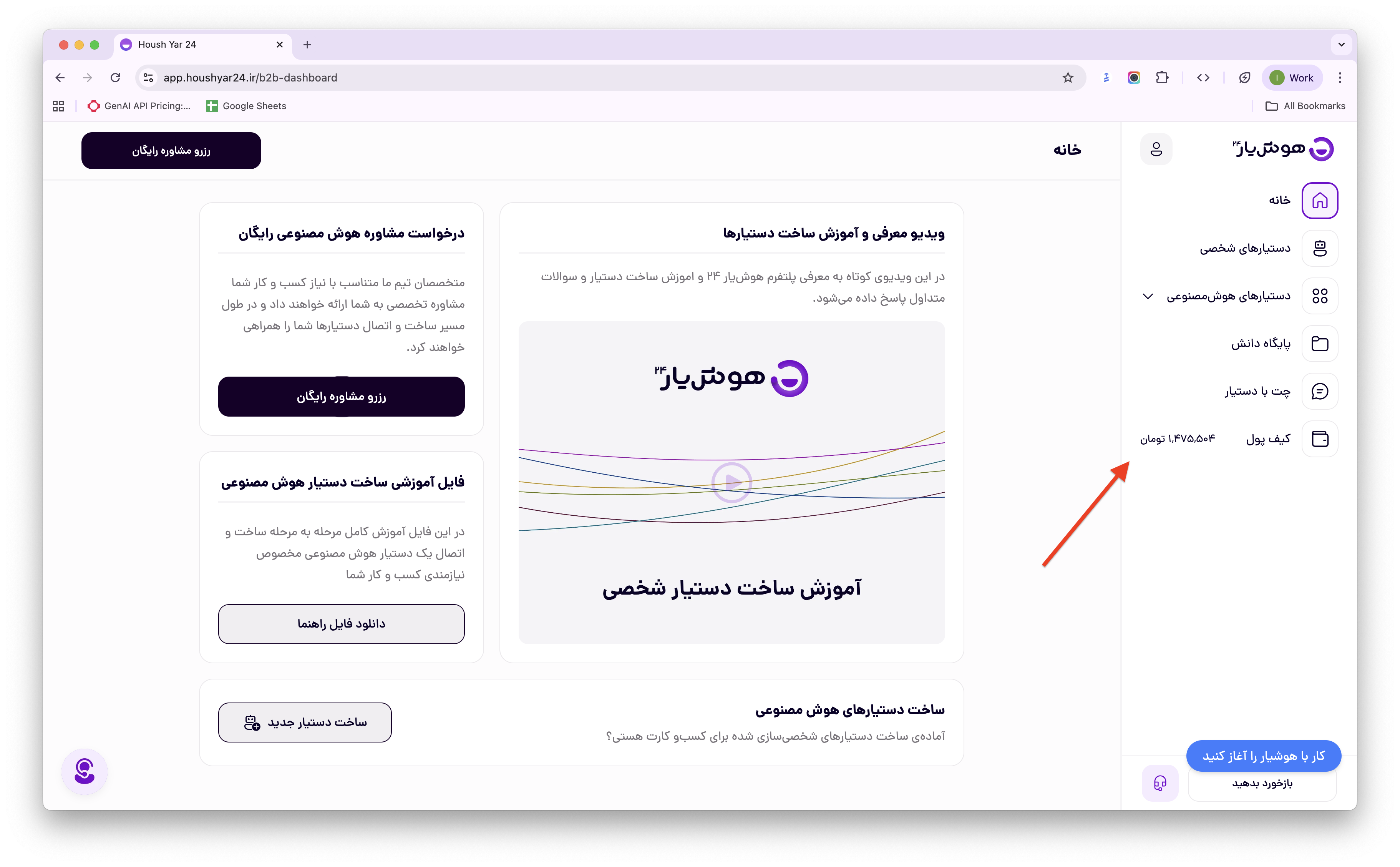 صفحه کیف پول در پنل کاربری